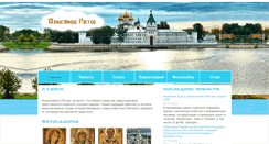 Desktop Screenshot of ipatievsky.ru